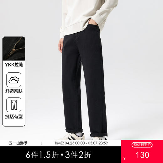 gxg.jeans男装【YKK拉链】男士牛仔裤25秋款纯色时尚百搭校园通勤直筒裤男K&C 商品图0