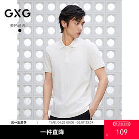 GXG男装 修身提花肌理polo衫男商务休闲上衣短袖T恤 25夏热卖款