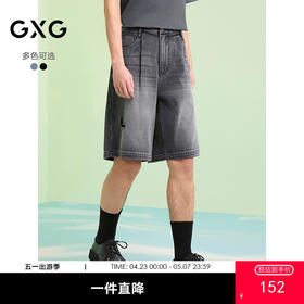 GXG男装 复古水洗牛仔短裤磨破设计休闲短裤五分裤 2025夏季热卖