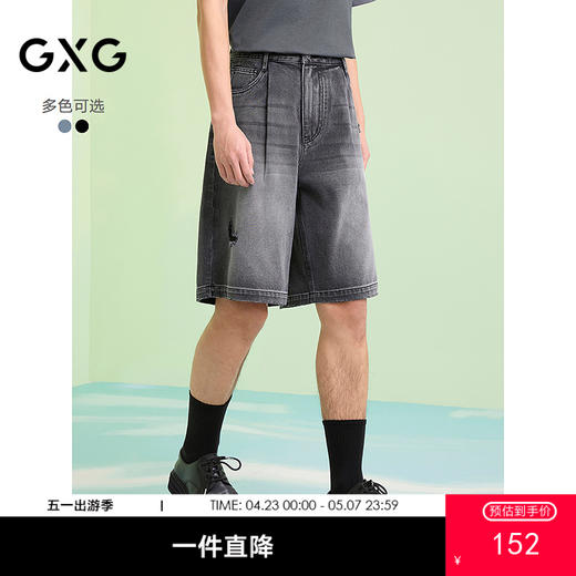 GXG男装 复古水洗牛仔短裤磨破设计休闲短裤五分裤 2025夏季热卖 商品图0