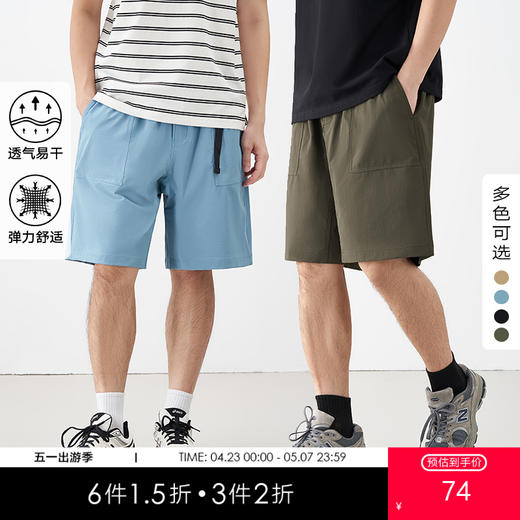 gxg.jeans男装   夏季热卖多色弹力运动舒适透气休闲短裤J24D222014 商品图0