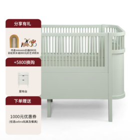 丹麦Sebra 婴童床婴儿成长床 0-8岁（含床垫）