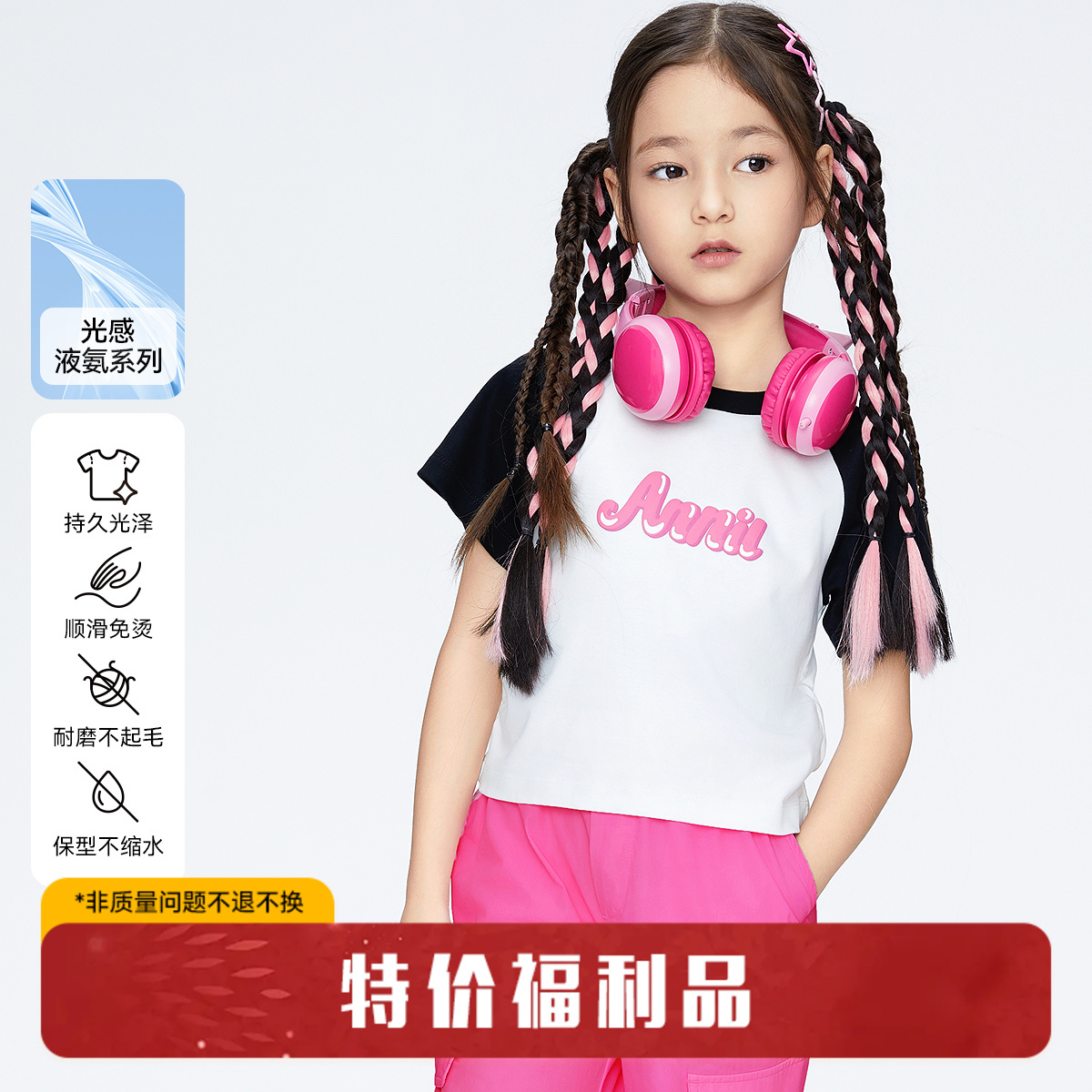 【修身收褶全棉T】女童圆领液氨抗皱短袖T恤甜美上衣夏季新款安奈儿童装EG521159