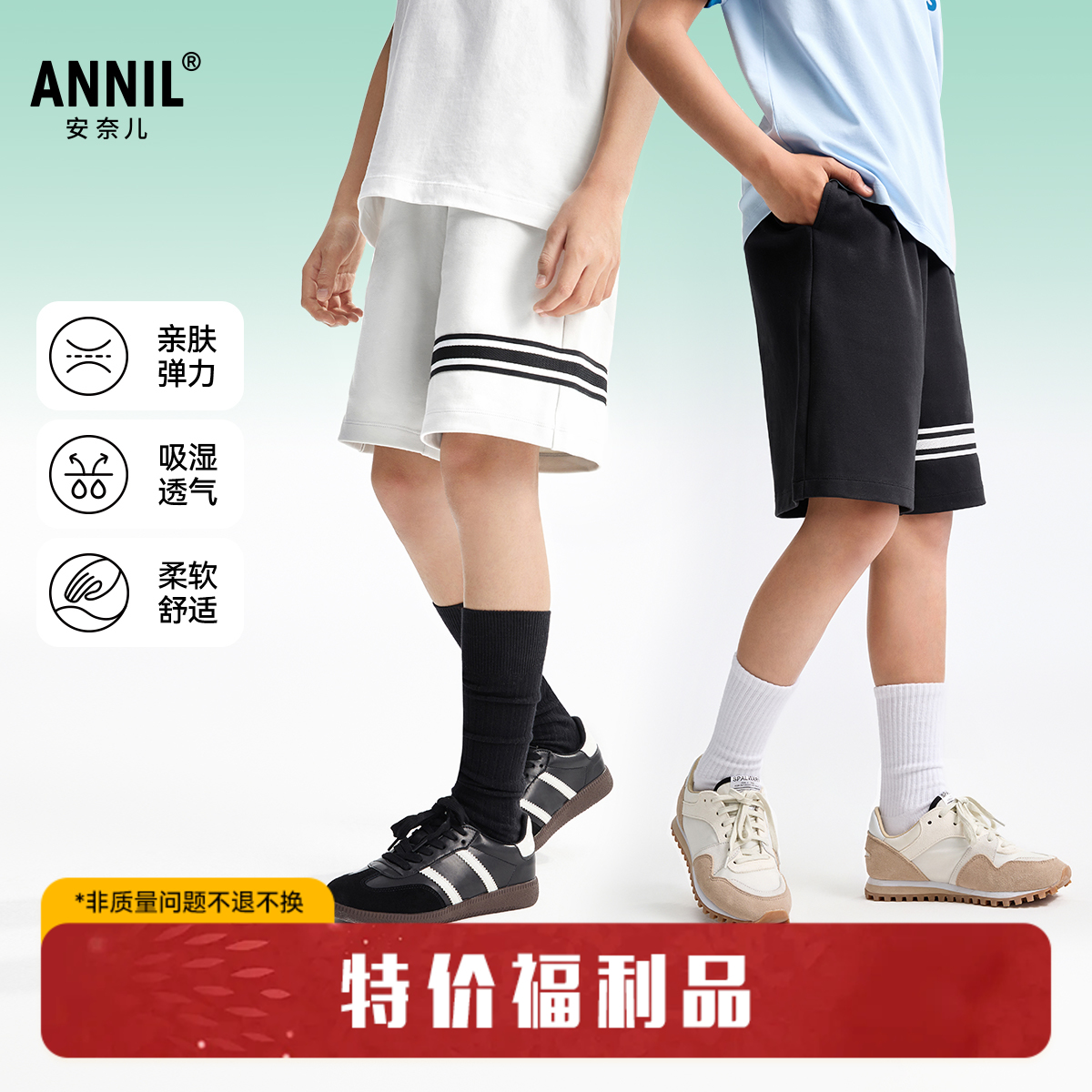 男童全腰针织中裤夏季新款安奈儿童装EB526111