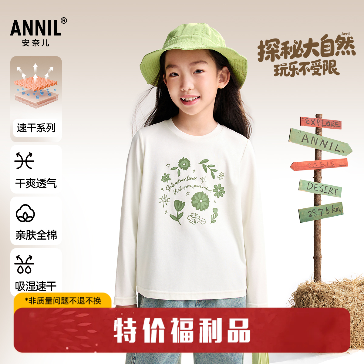 女童圆领长袖针织衫秋季新款安奈儿童装EG531555