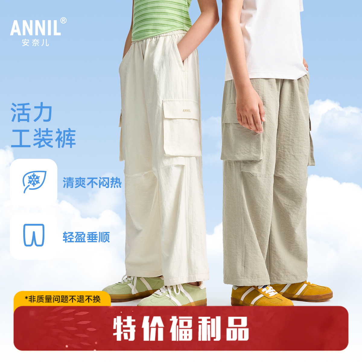 【工装伞兵裤】男女童大口袋单裤垂顺柔滑裤子夏季新款安奈儿童装小程序专享EM526211