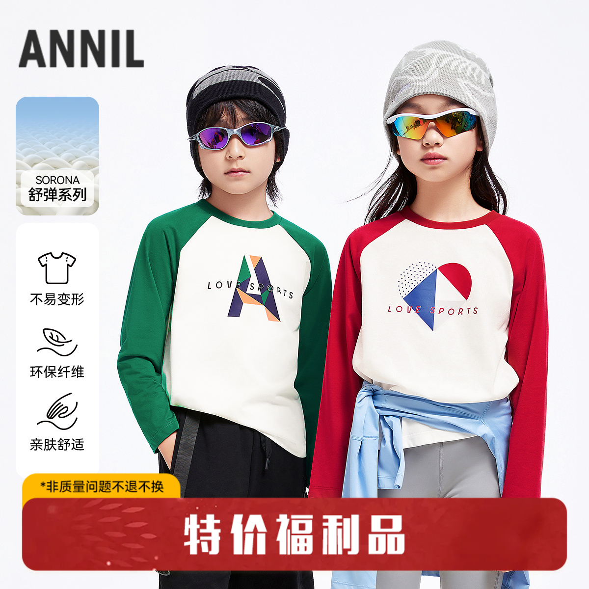 男女童圆领长袖针织衫秋季新款安奈儿童装EM531673