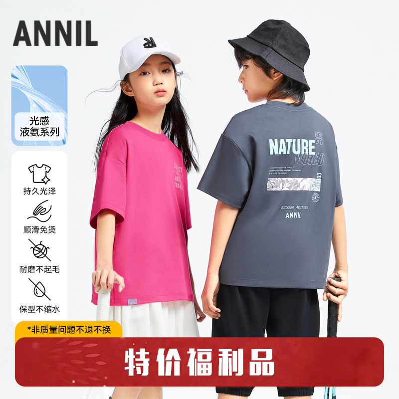 男童女童光感液氨纯棉抗皱弹力圆领短袖针织衫夏季新款安奈儿童装EM421109