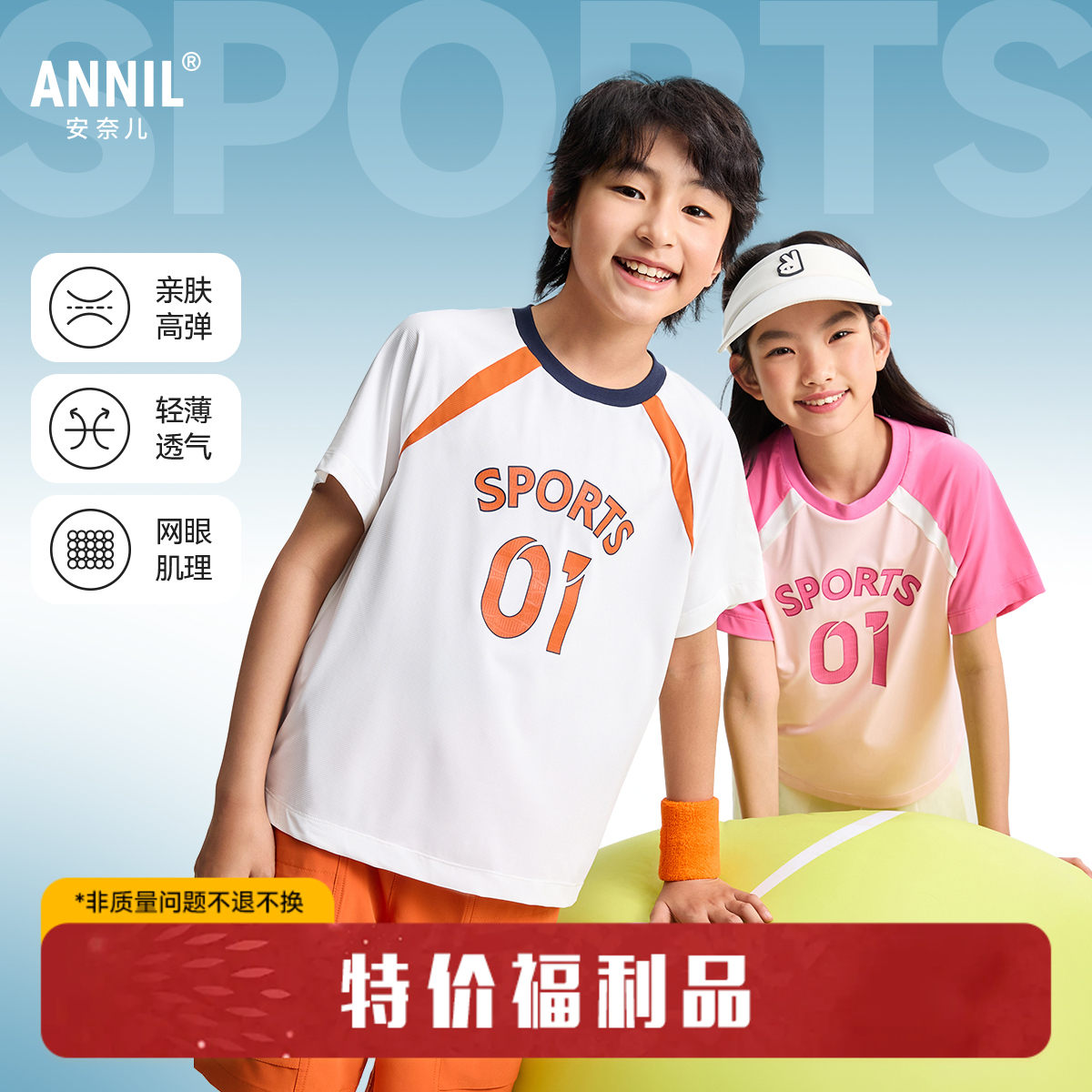 男女童圆领短袖针织衫夏季新款安奈儿童装EM521129