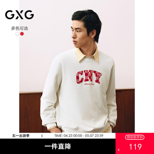 GXG男装 圆领字母双色卫衣红色长袖上衣新年卫衣 2025春季热卖 商品图0