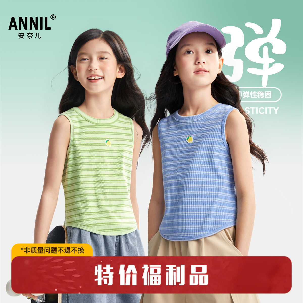 【甜酷活力】女童圆领背心清新配色上衣夏季新款安奈儿童装EG522108