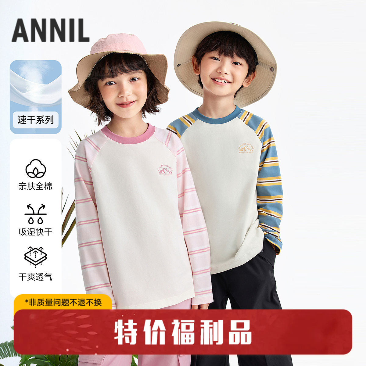 男女童圆领长袖针织衫春季新款安奈儿童装EM611567