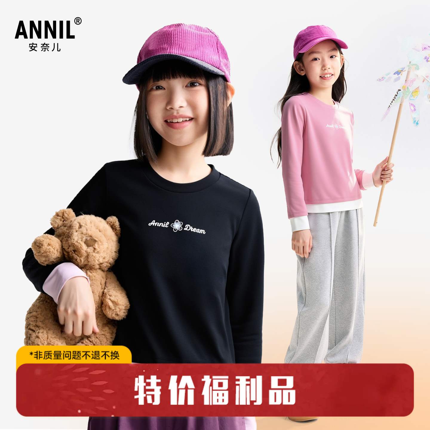 【甜酷撞色时髦T】女童磨毛保暖上衣时尚百搭T恤圆领长袖针织衫秋季新款安奈儿童装EG531521