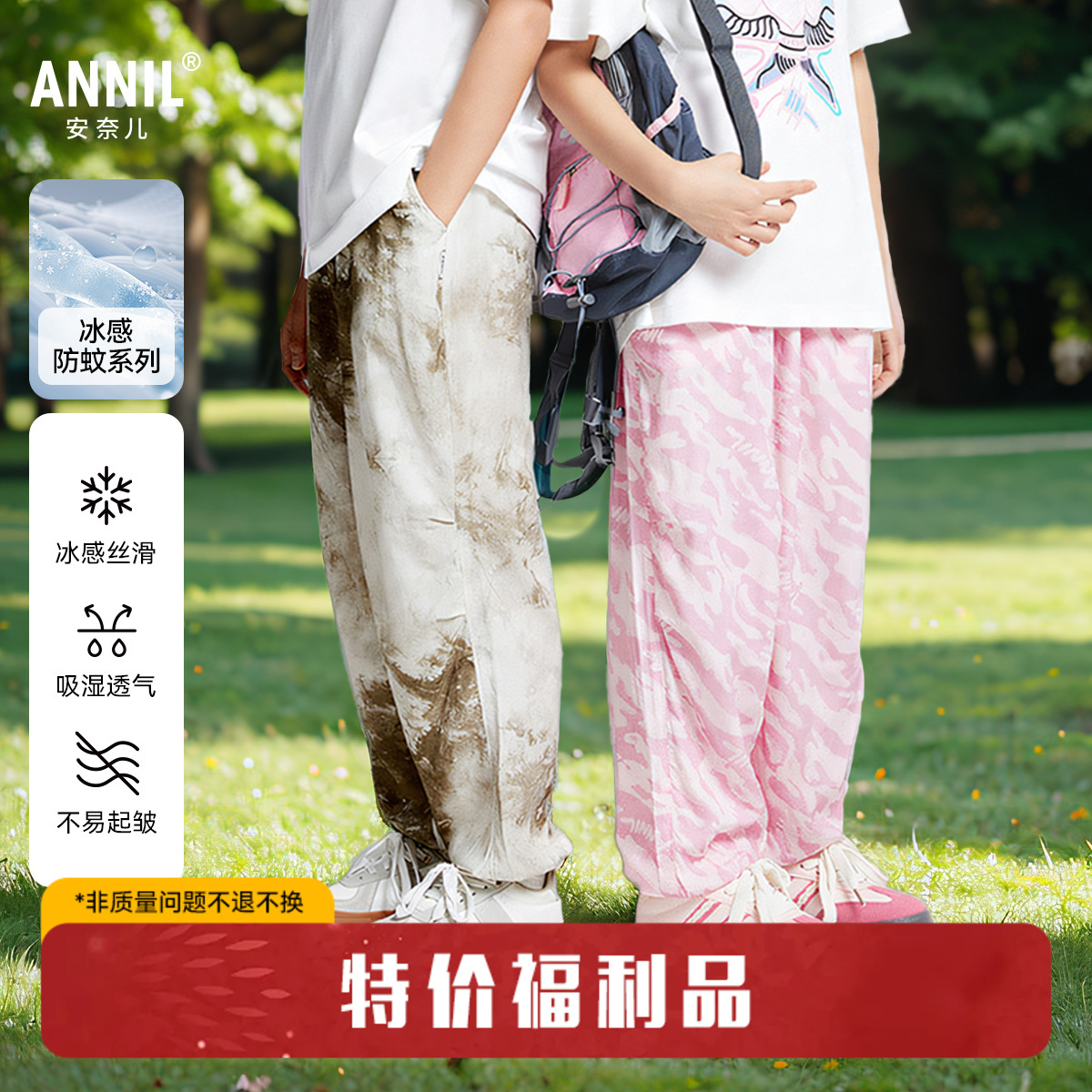 男女童全腰梭织单裤防蚊裤夏季新款安奈儿童装EM526019