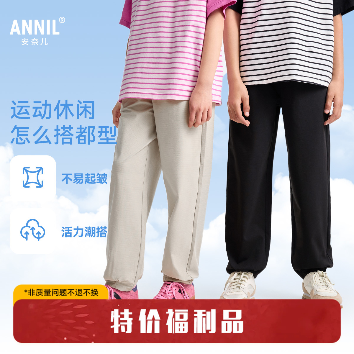 男女童全腰梭织单裤夏季新款安奈儿童装EM526165