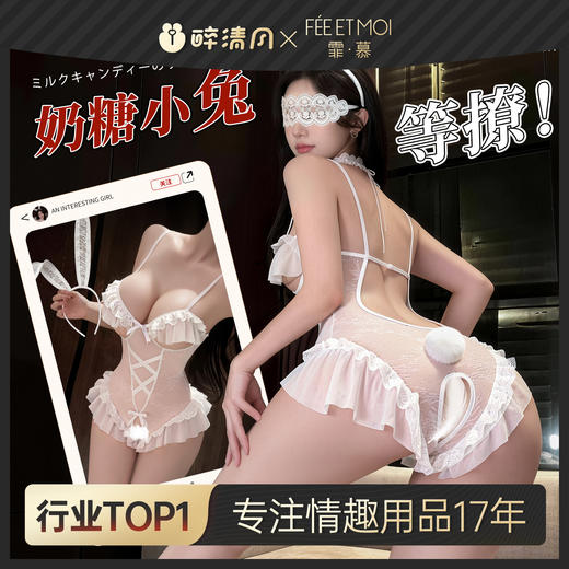 【霏慕】 花边露胸开裆俏皮兔女郎6514情趣内衣成人性爱性感制服 商品图0