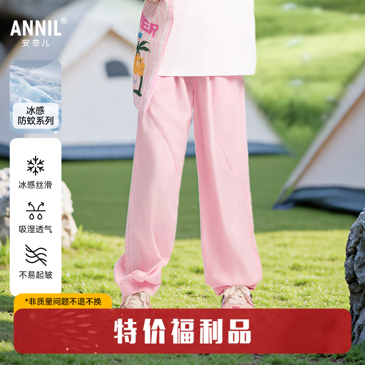 女童全腰梭织单裤防蚊裤夏季新款安奈儿童装EG526024