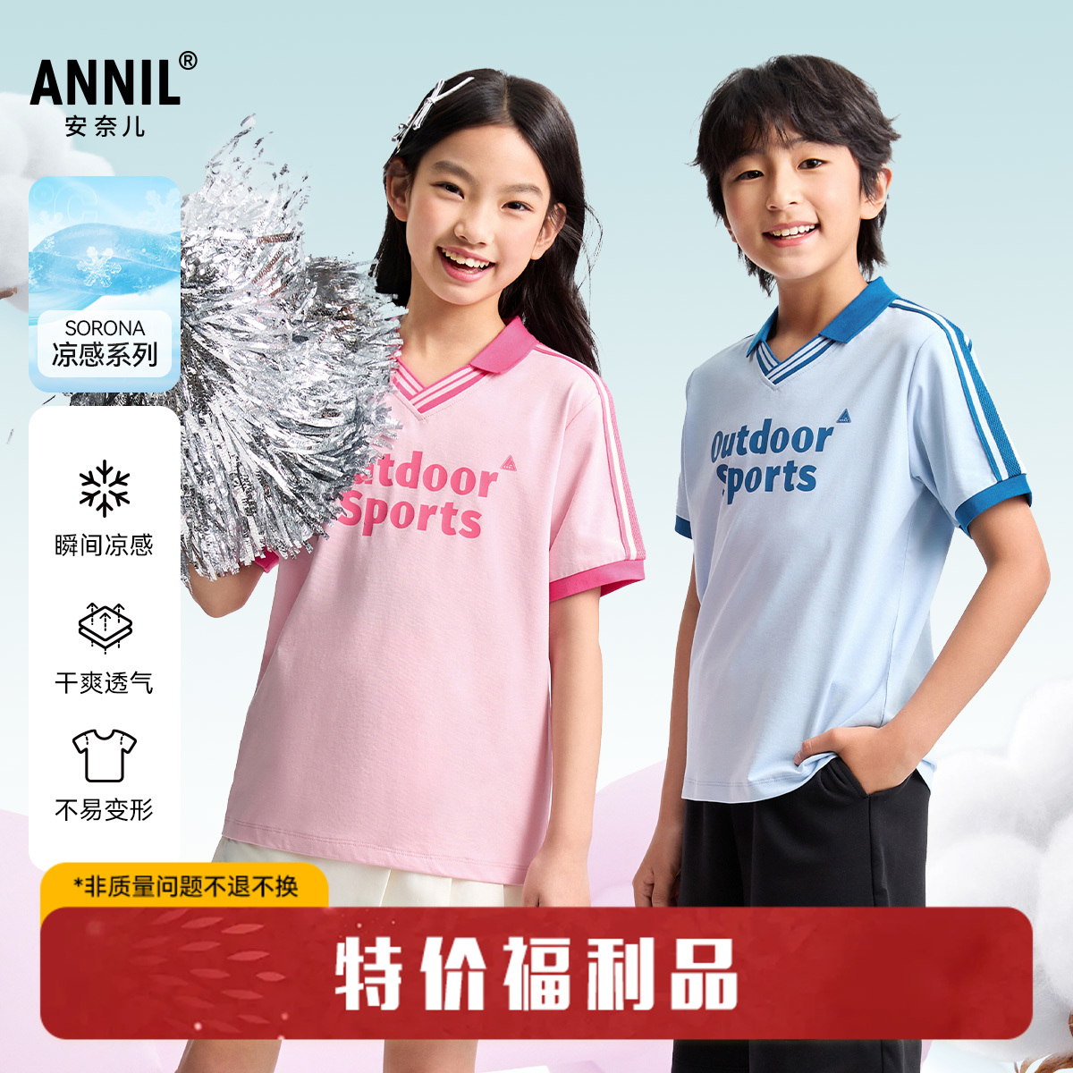 男女童SORONA凉感翻领短袖针织衫夏季新款安奈儿童装EM521127