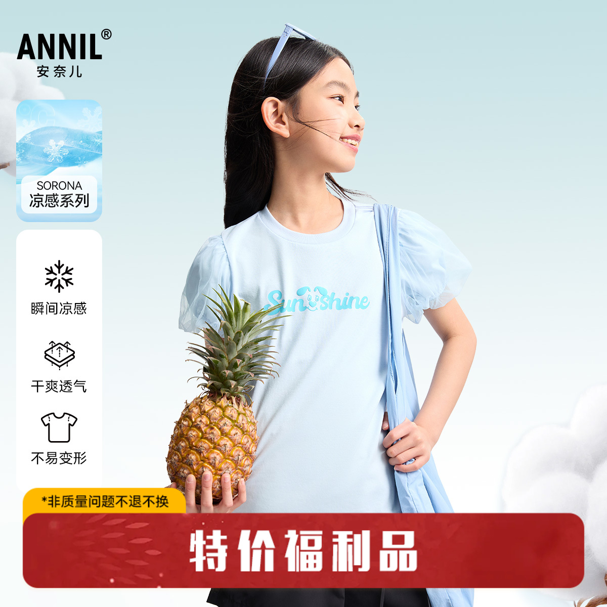 女童SORONA凉感圆领短袖针织衫夏季新款安奈儿童装EG521117