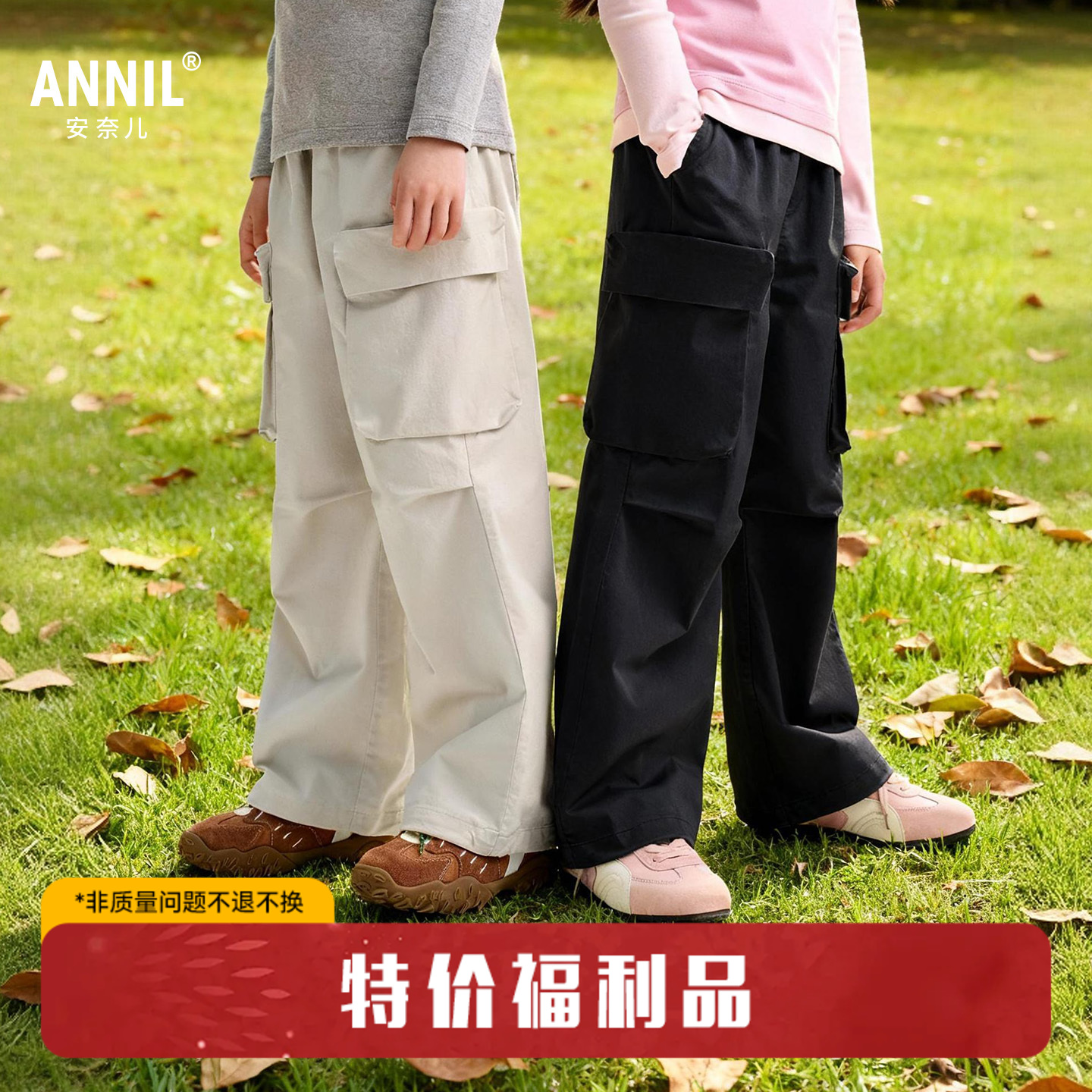 【三季适穿工装裤】男女童棉弹耐磨时尚裤子全腰梭织单裤秋季新款安奈儿童装EM536506