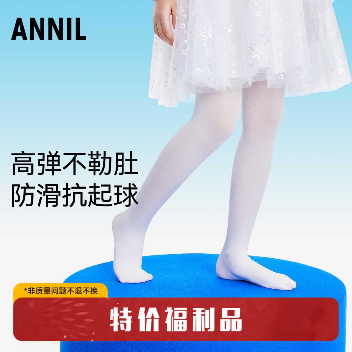 女童袜子女童裤袜防滑小女孩打底舞蹈连裤袜两条装安奈儿童装JG317634