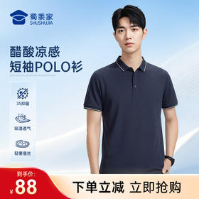 【7A抑菌凉感醋酸短袖polo衫】通勤弹力短袖T恤 休闲冰感上衣POLO衫LT606