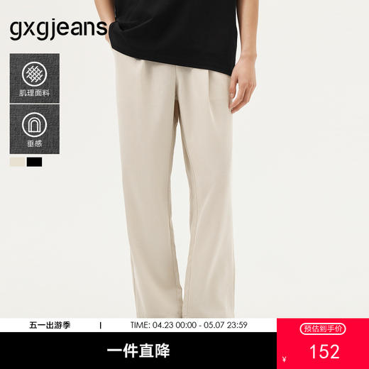 gxg.jeans男装 多色肌理感简约直筒宽松休闲长裤男士 25年夏热卖 商品图0
