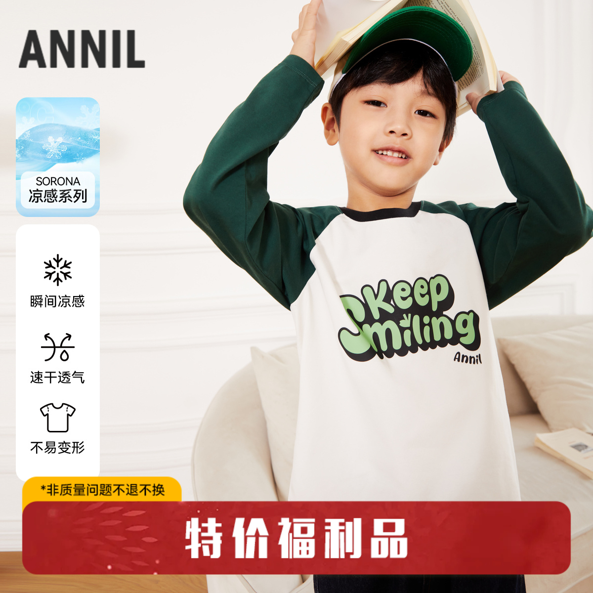 男女童圆领长袖针织衫秋季新款安奈儿童装EM531598