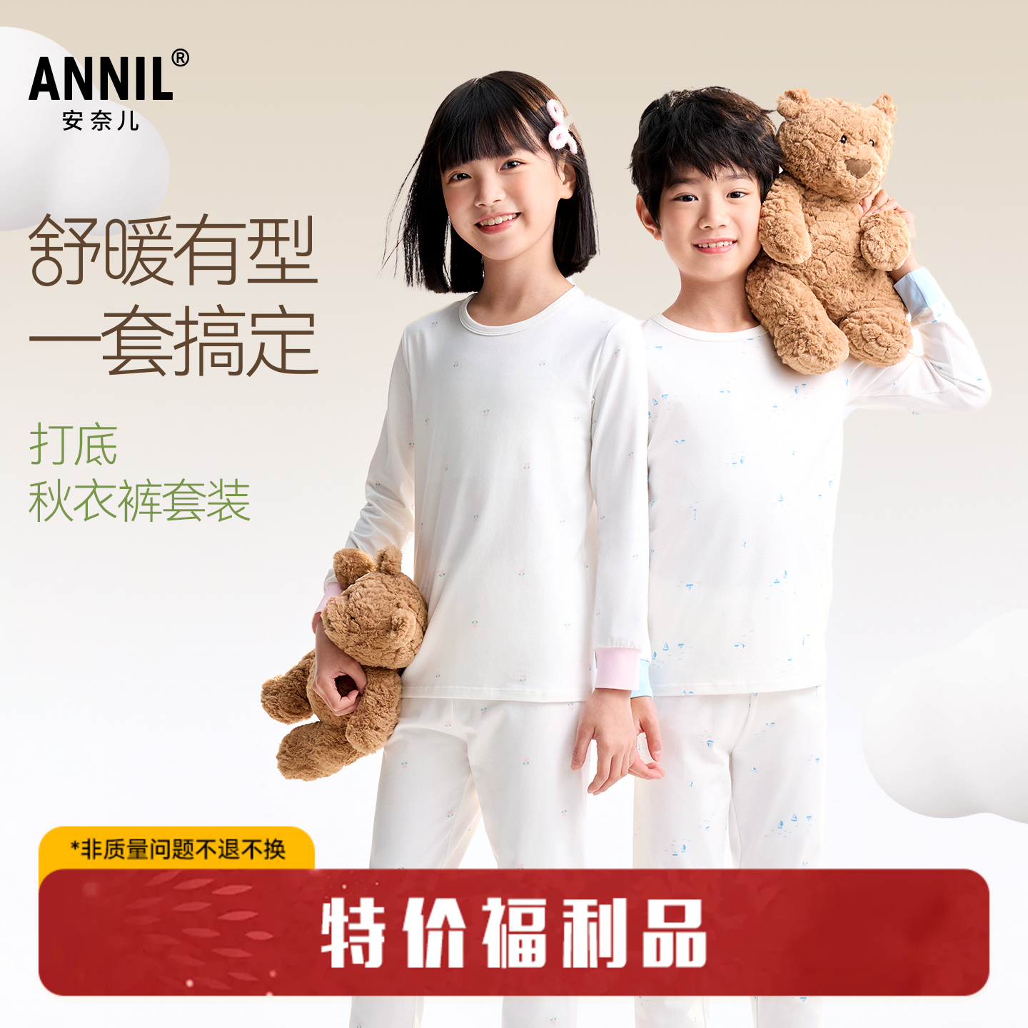 男女童秋衣裤套装秋季新款安奈儿童装JM537528