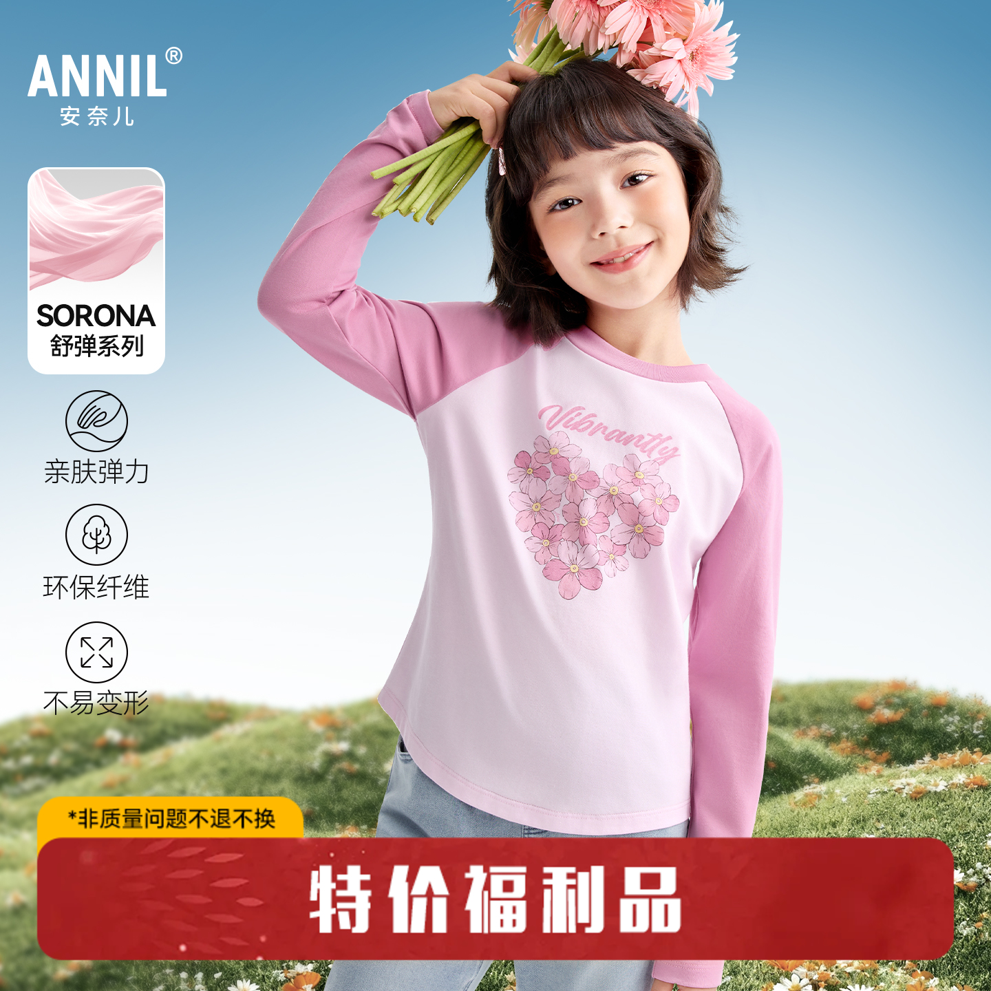 女童圆领长袖针织衫春季新款安奈儿童装EG611579