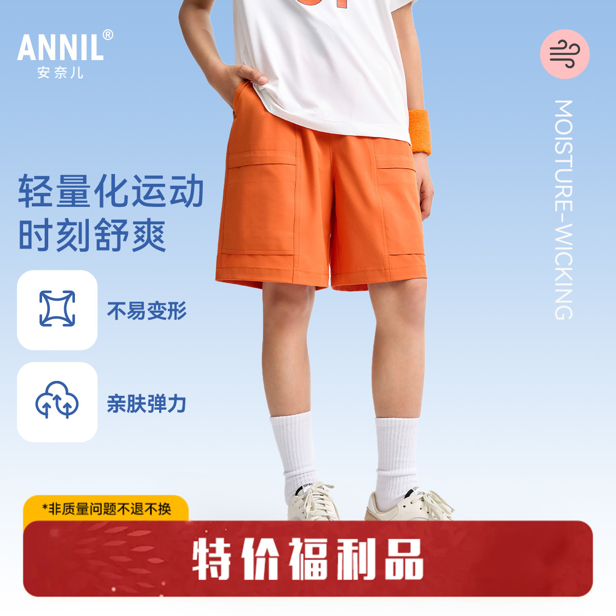 男童全腰梭织中裤夏季新款安奈儿童装EB526109