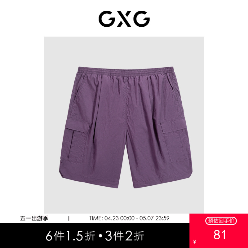GXG男装 口袋工装阔腿短裤宽松休闲裤  轻薄透气舒适夏季热卖短裤G24X222029