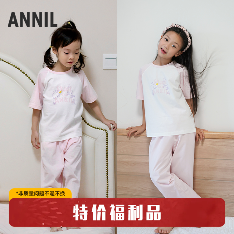 【云感轻软套装】男女童短袖长裤起居服家居套装夏季新款安奈儿童装JM521227
