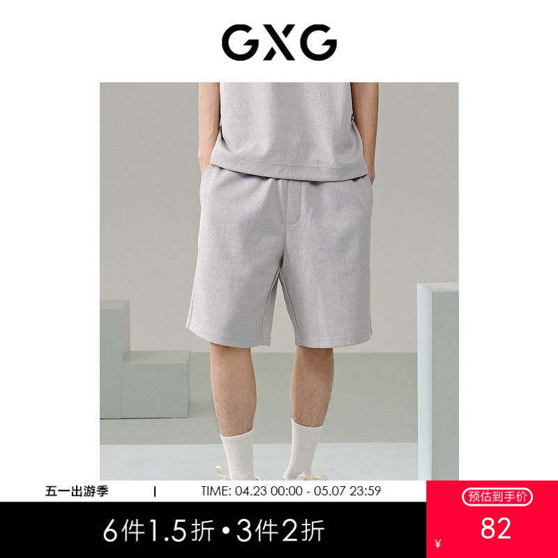 GXG男装 满印提花短裤直筒简约休闲好搭短裤春夏热卖短裤