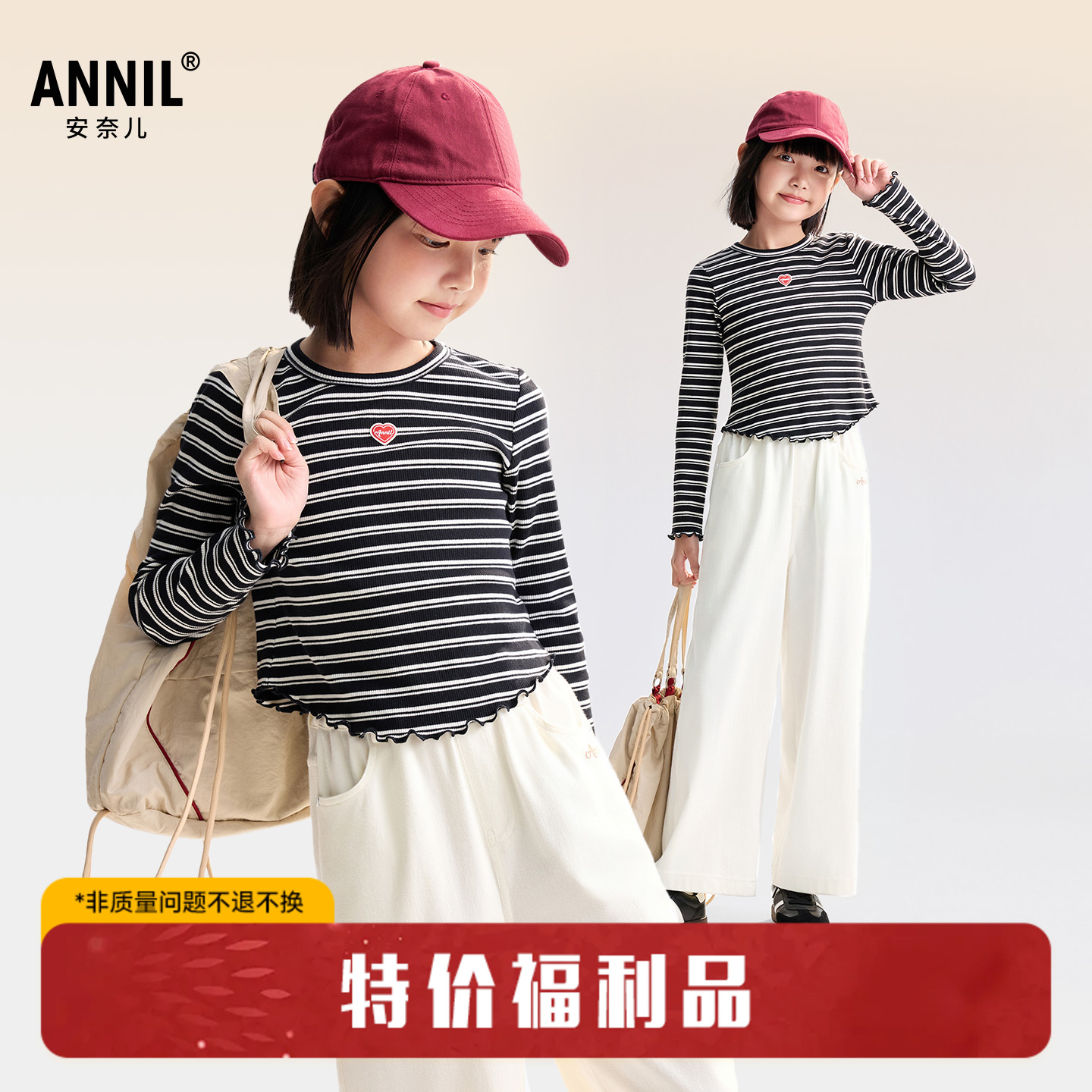 【甜美短款上衣】女童时尚弧形下摆T恤外穿内搭圆领长袖针织衫秋季新款安奈儿童装EG531572