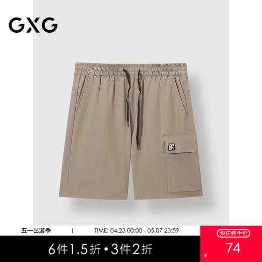 GXG男装 卡其大口袋工装五分裤通勤男户外休闲短裤 2025春季热卖 商品图0