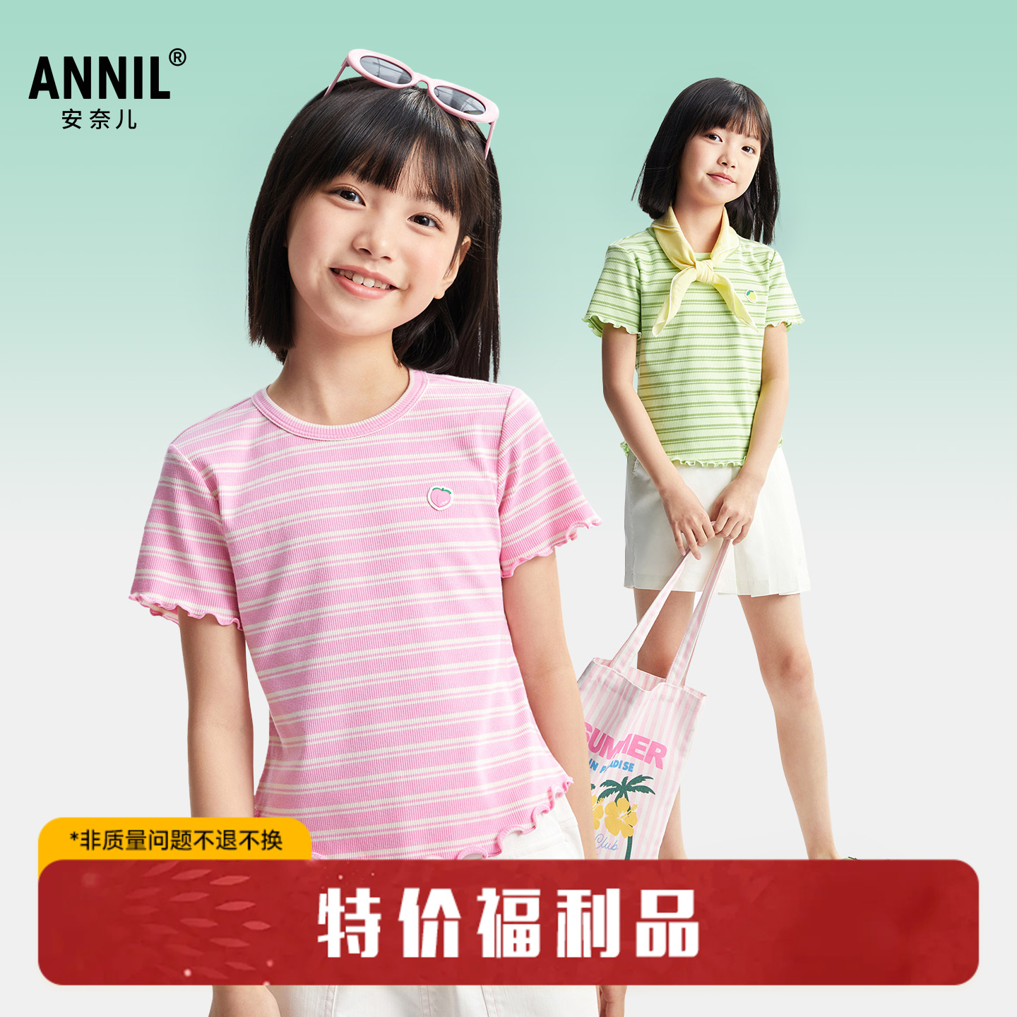 【俏皮木耳边】女童圆领短袖t恤清新条纹甜美上衣夏季新款安奈儿童装小程序专享EG521152