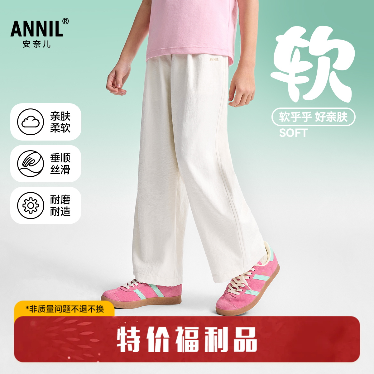 【垂顺柔滑】女童热卖亲子休闲裤柔顺抗皱裤子单裤夏季新款安奈儿童装小程序专享EG526212