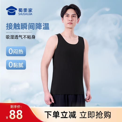 【10A抑菌莫代尔凉感背心】运动训练透气背心坎肩凉爽轻弹无袖T恤上衣BZ601 商品图0
