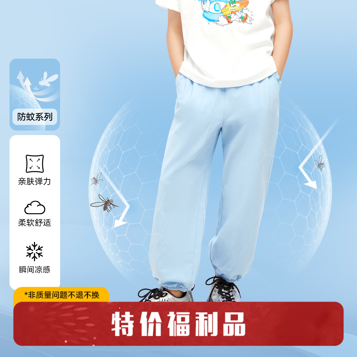男女童弹力国风清凉防蚊裤单裤新款安奈儿童装EM426114