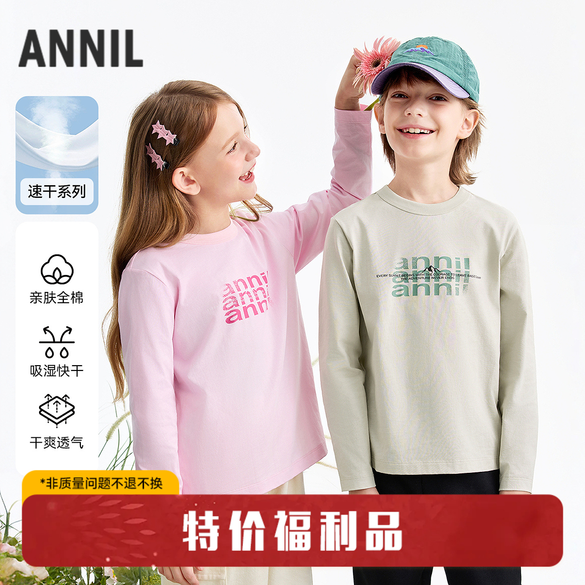 男女童圆领长袖针织衫春季新款安奈儿童装EM611568