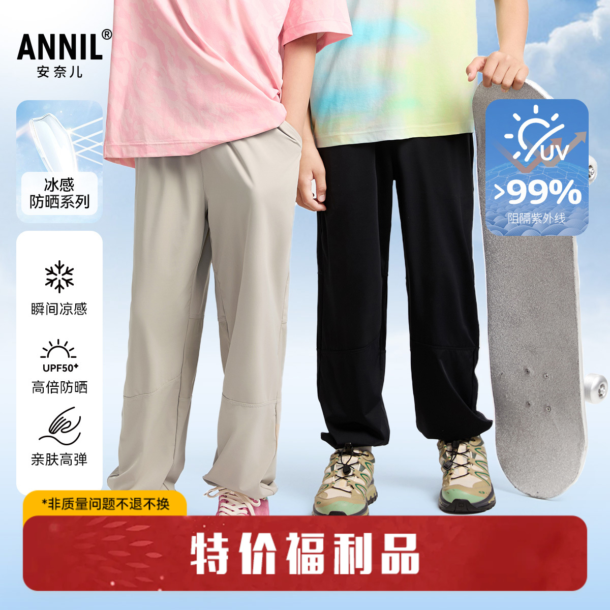 男女童针织单裤清凉裤夏季新款安奈儿童装EM526025