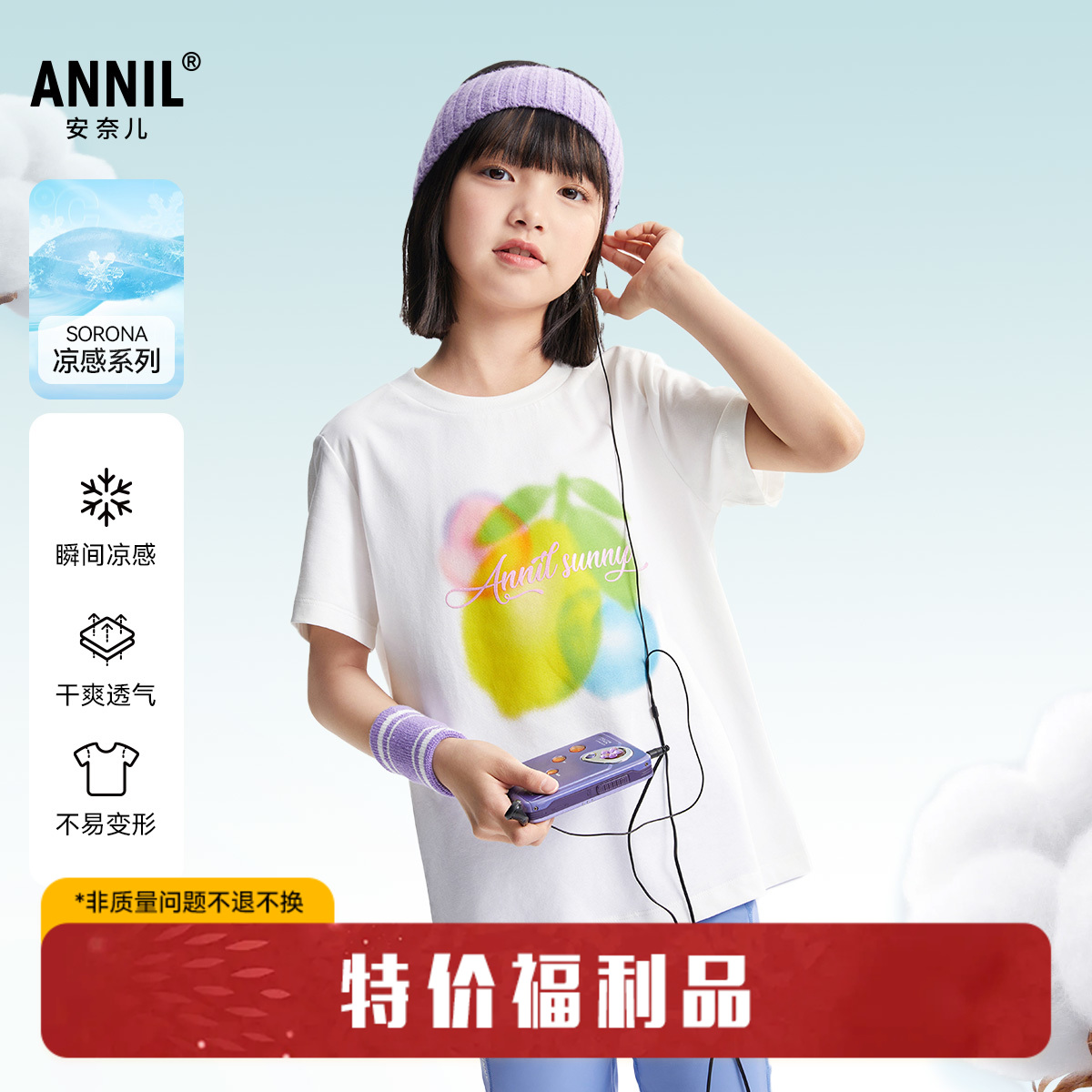 女童圆领SORONA短袖针织衫夏季新款安奈儿童装EG521105