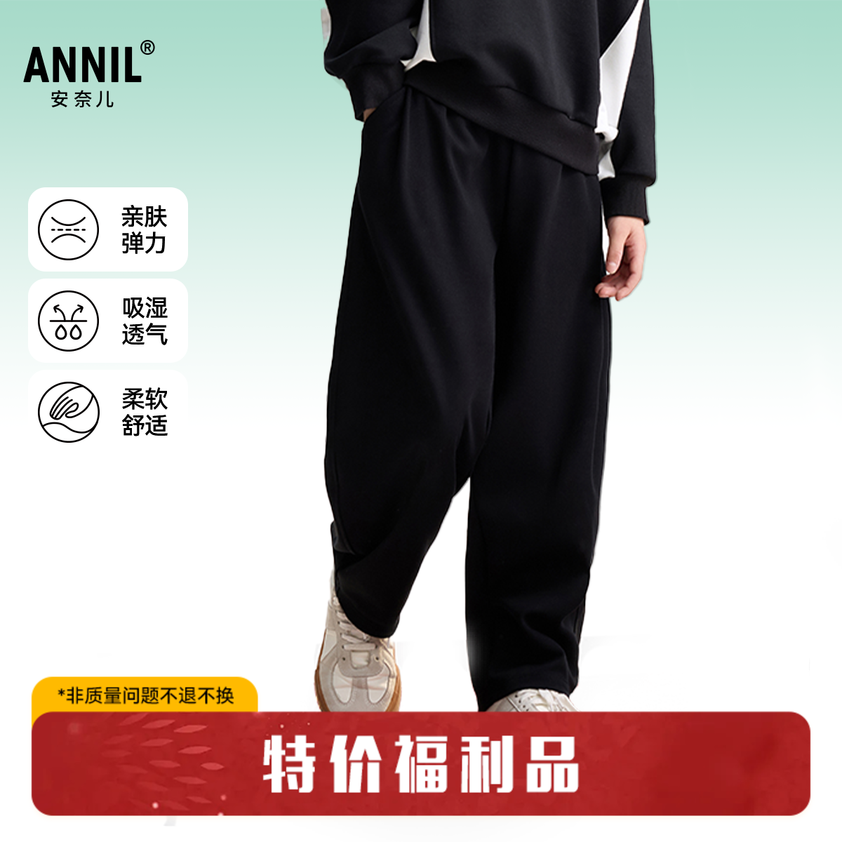 【垂顺有型香蕉裤】男女童柔滑潮搭裤子针织单裤秋季新款安奈儿童装小程序专享EM536540