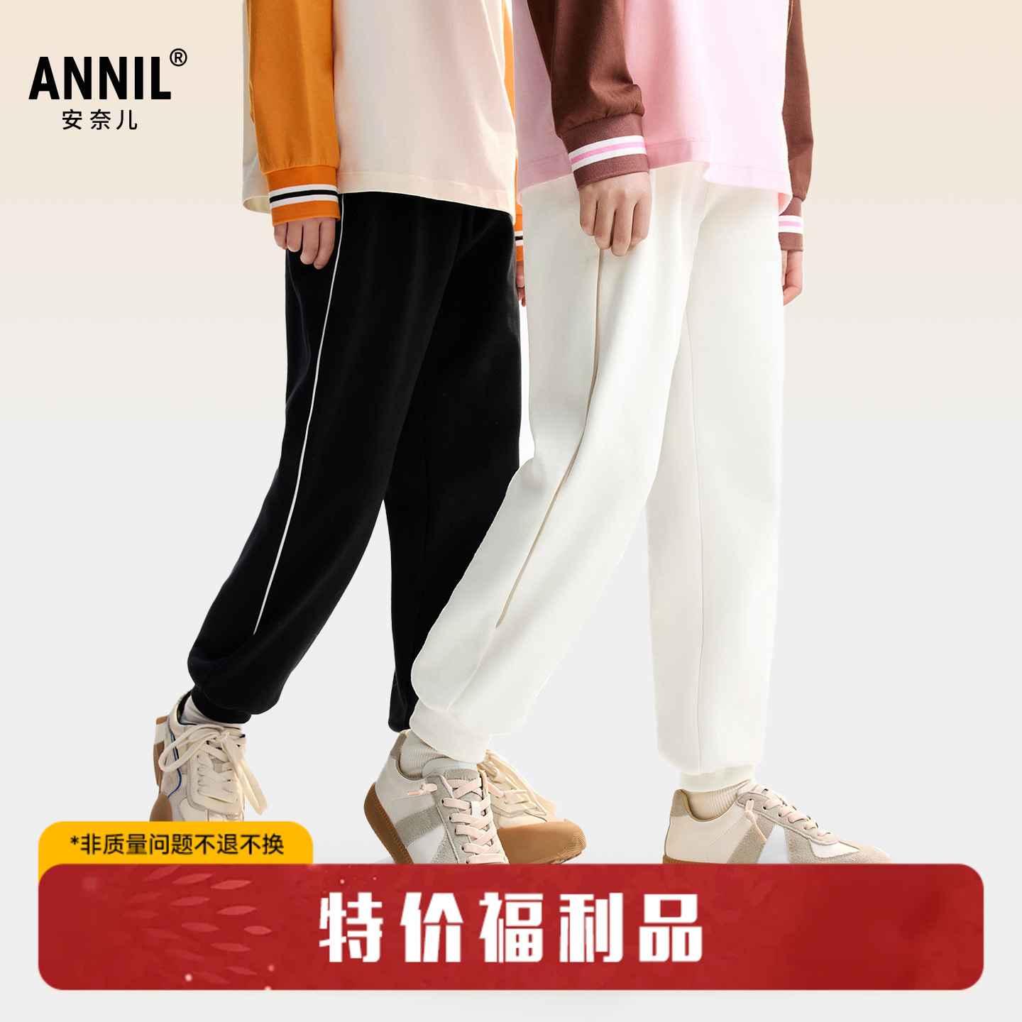 【活力潮搭休闲裤】男女童运动舒适裤子全腰针织单裤秋季新款安奈儿童装小程序专享EM536552