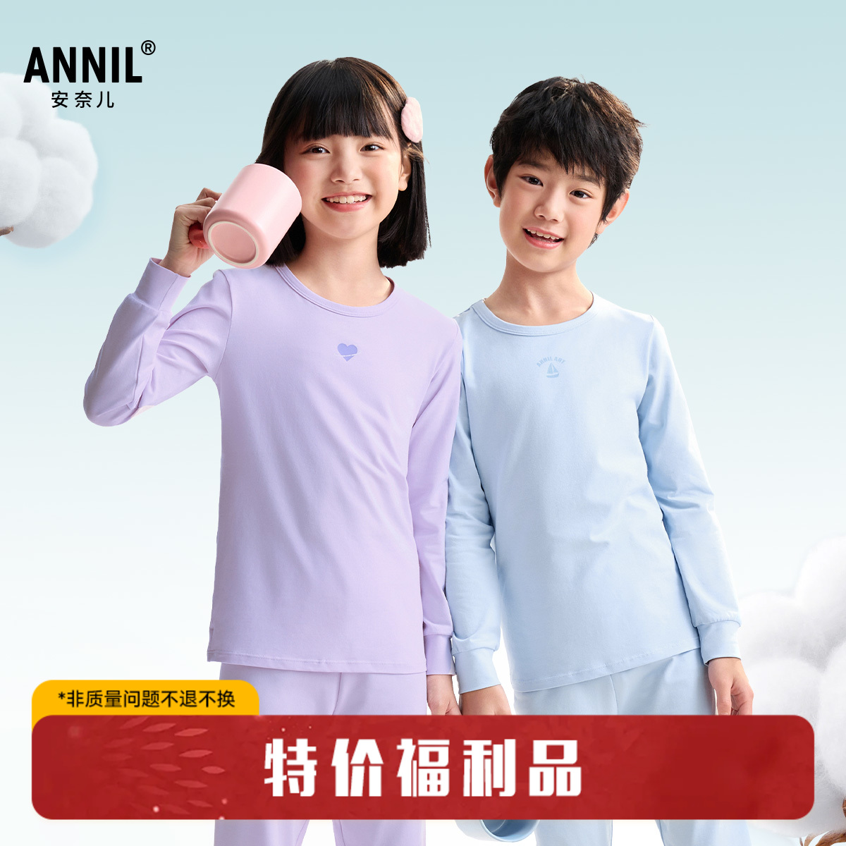 【三季适穿套装】男女童舒暖亲肤空调衫家居秋衣裤套装秋季新款安奈儿童装JM537529