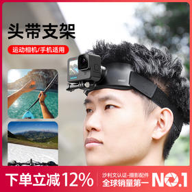 Ulanzi优篮子CM027 头带支架主视角拍摄支架头戴式手机拍摄支架拍摄设备直播运动相机配件钓鱼路亚抖音视频