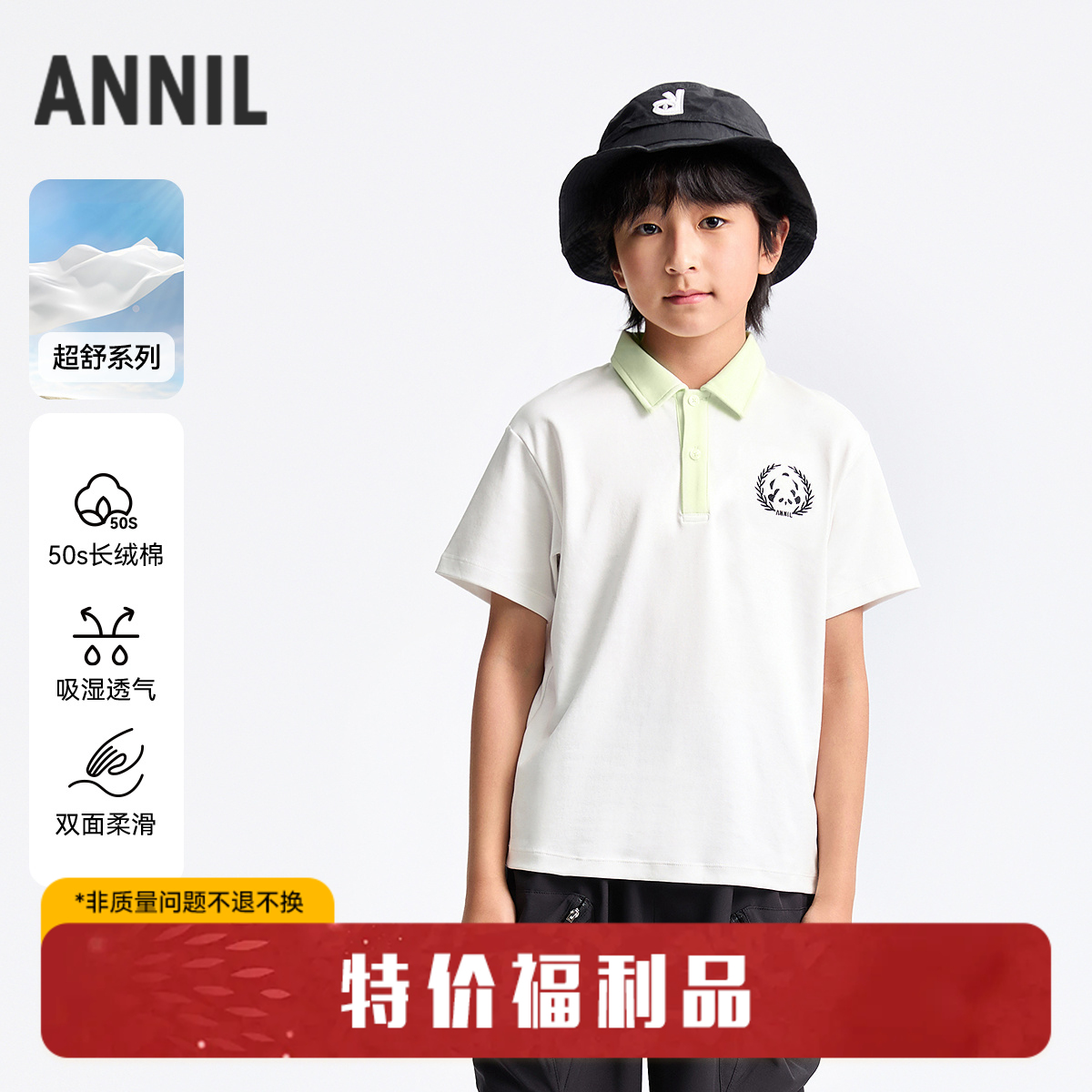 【熊猫绣花】男童舒适柔滑翻领短袖T恤polo衫夏季新款安奈儿童装EB521204