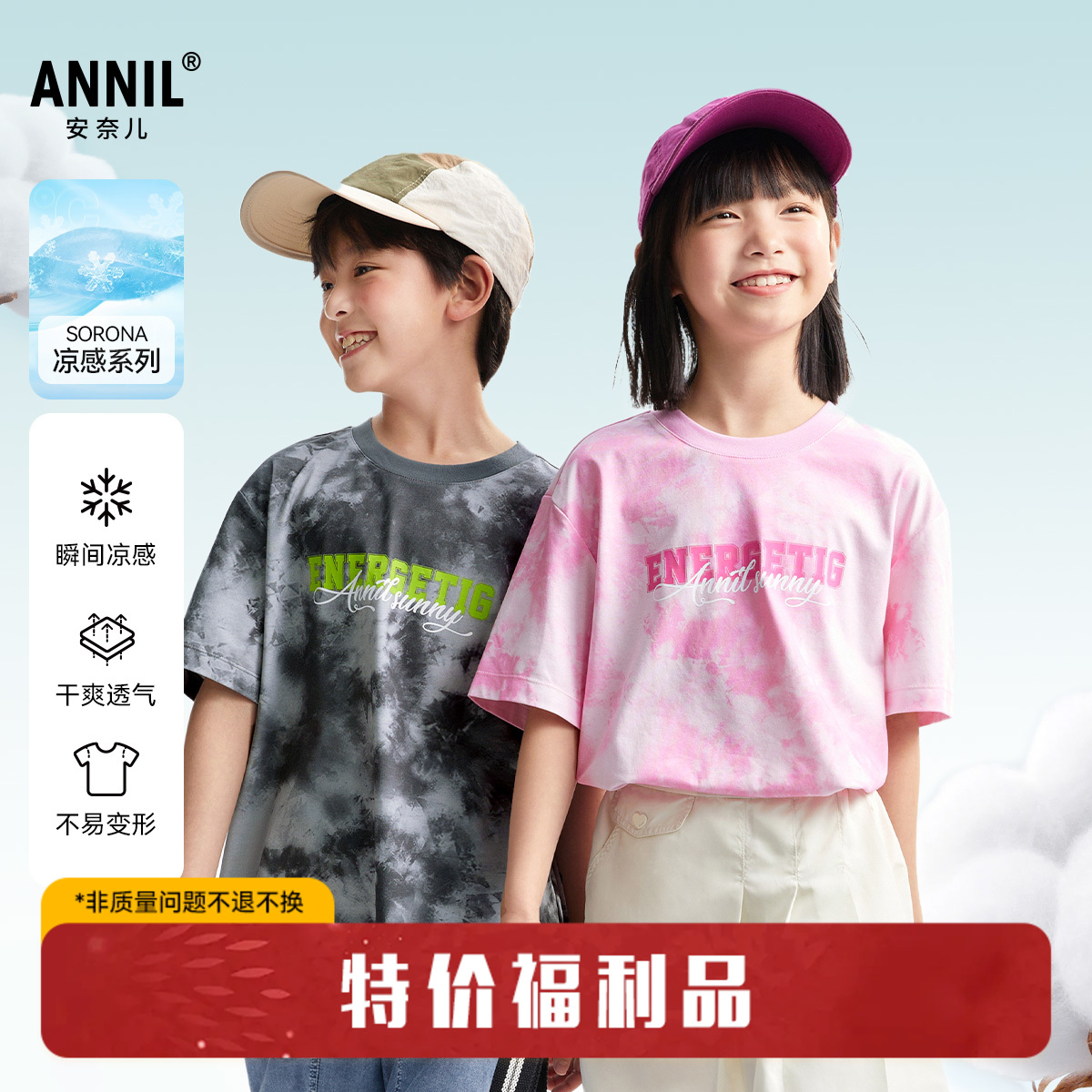 男女童圆领SORONA短袖T恤夏季新款安奈儿童装EM521107