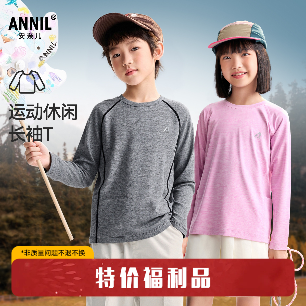 男女童圆领长袖针织衫秋季新款安奈儿童装EM531577